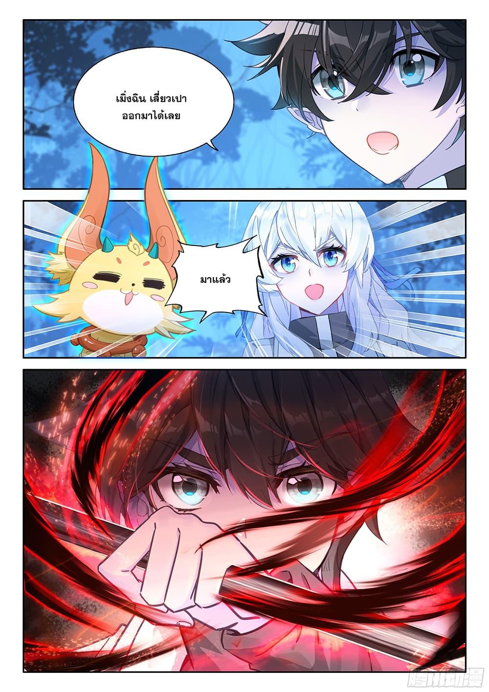 Douluo Dalu IV Chap 445 - Next Chap 446