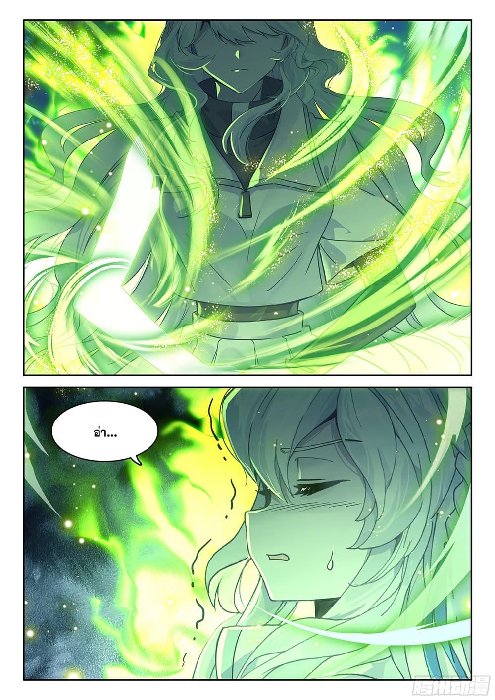 Douluo Dalu IV Chap 445 - Next Chap 446