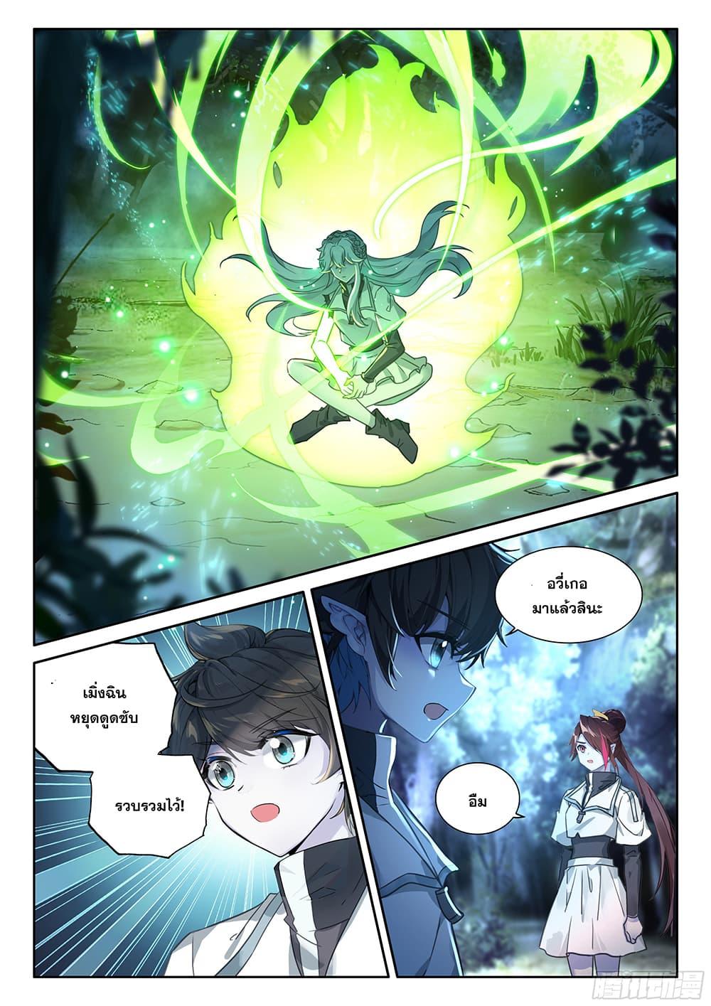 Douluo Dalu IV Chap 445 - Next Chap 446