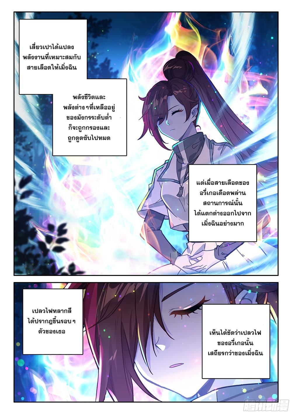 Douluo Dalu IV Chap 445 - Next Chap 446