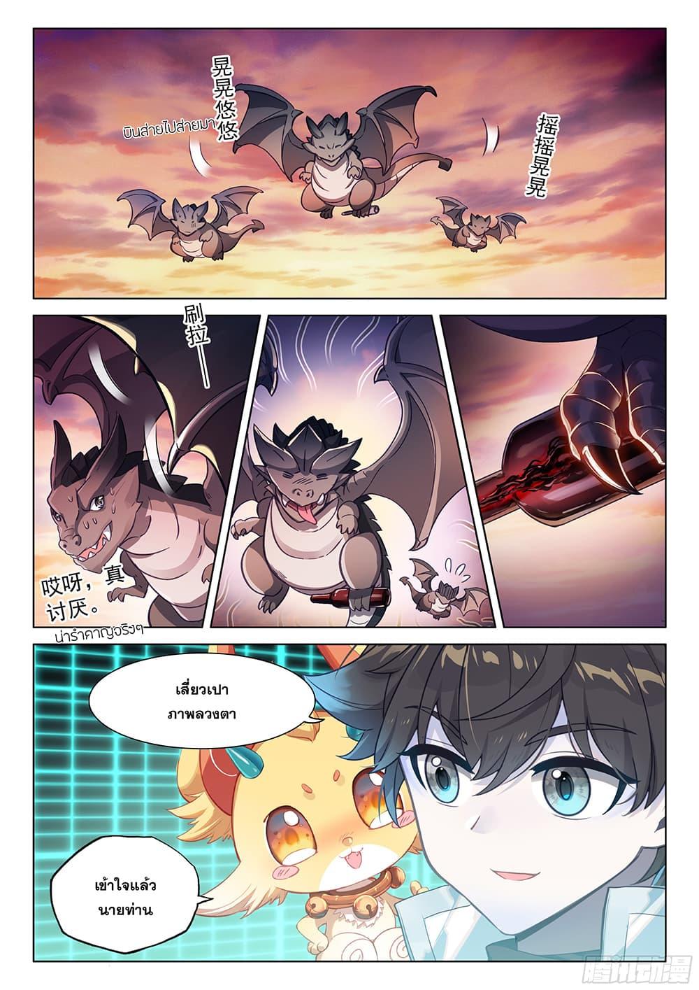 Douluo Dalu IV Chap 445 - Next Chap 446