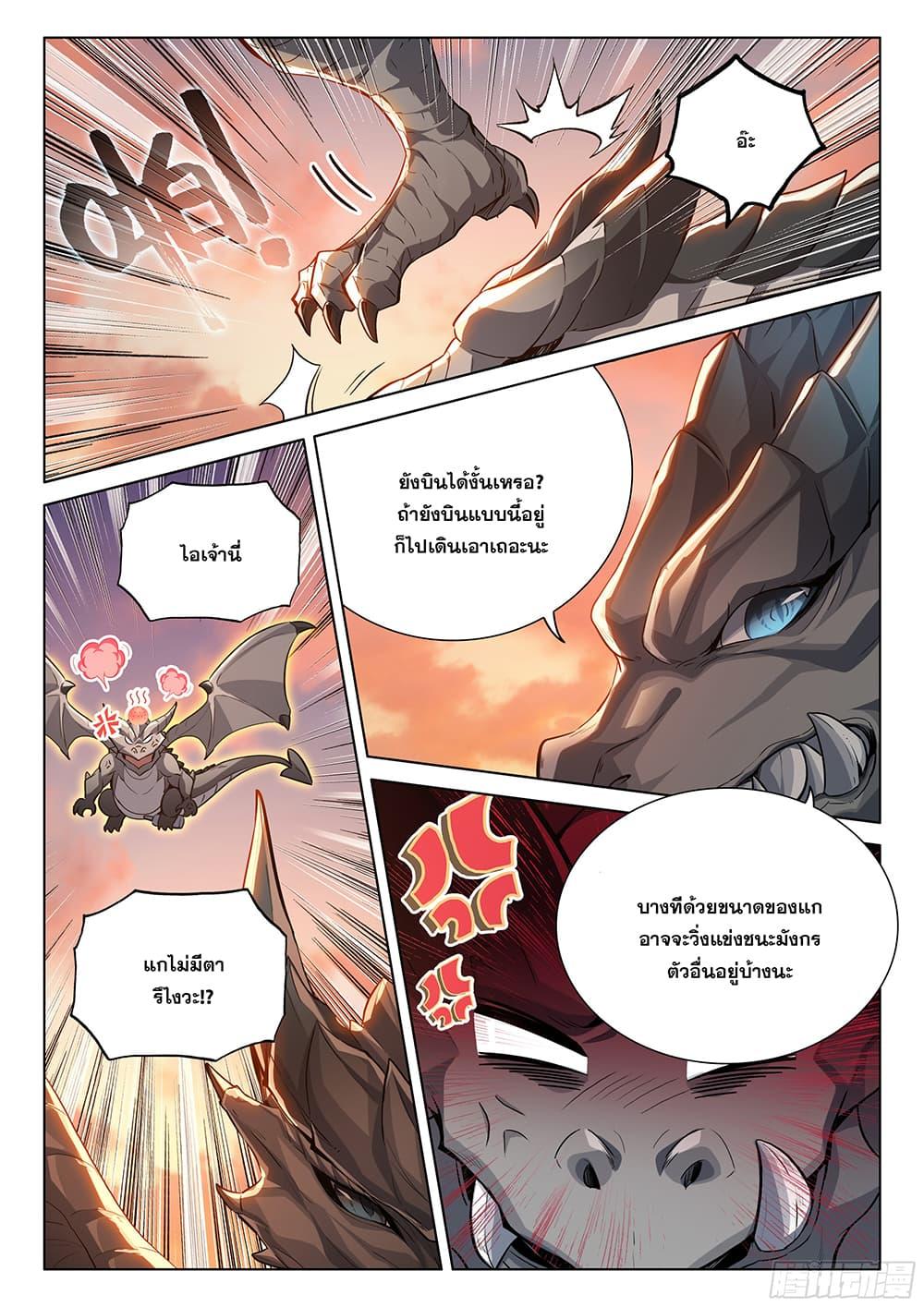 Douluo Dalu IV Chap 445 - Next Chap 446