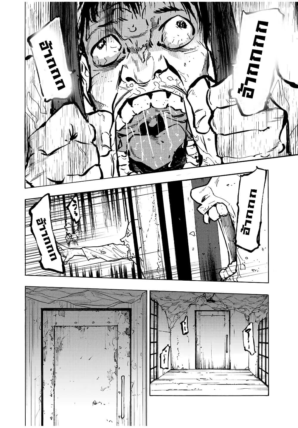 Juujika no Rokunin Chap 116 - Next Chap 117