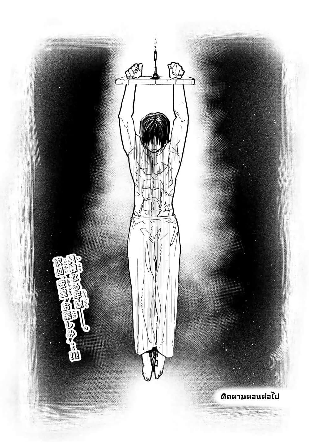 Juujika no Rokunin Chap 116 - Next Chap 117