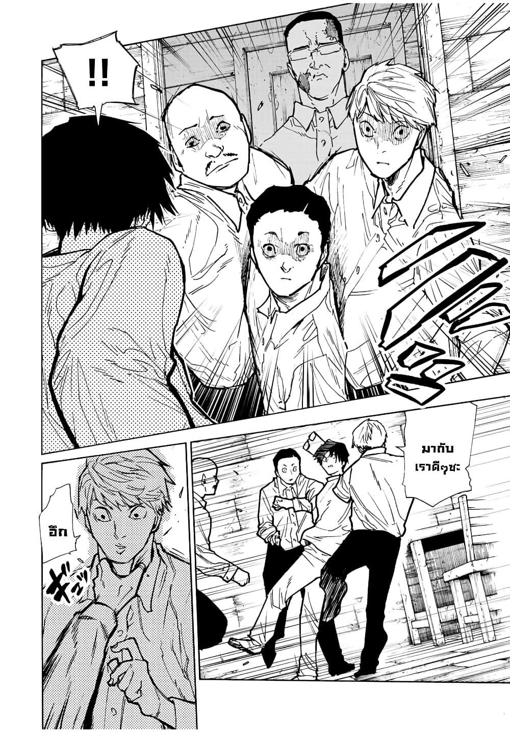 Juujika no Rokunin Chap 116 - Next Chap 117