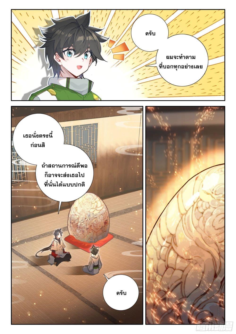 Douluo Dalu IV Chap 422 - Next Chap 423