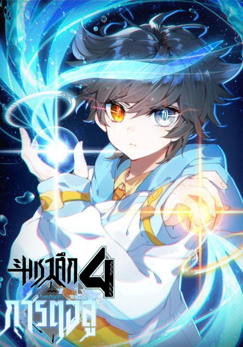 Douluo Dalu IV Chap 422 - Next Chap 423