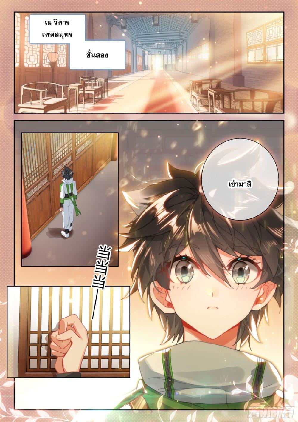 Douluo Dalu IV Chap 422 - Next Chap 423
