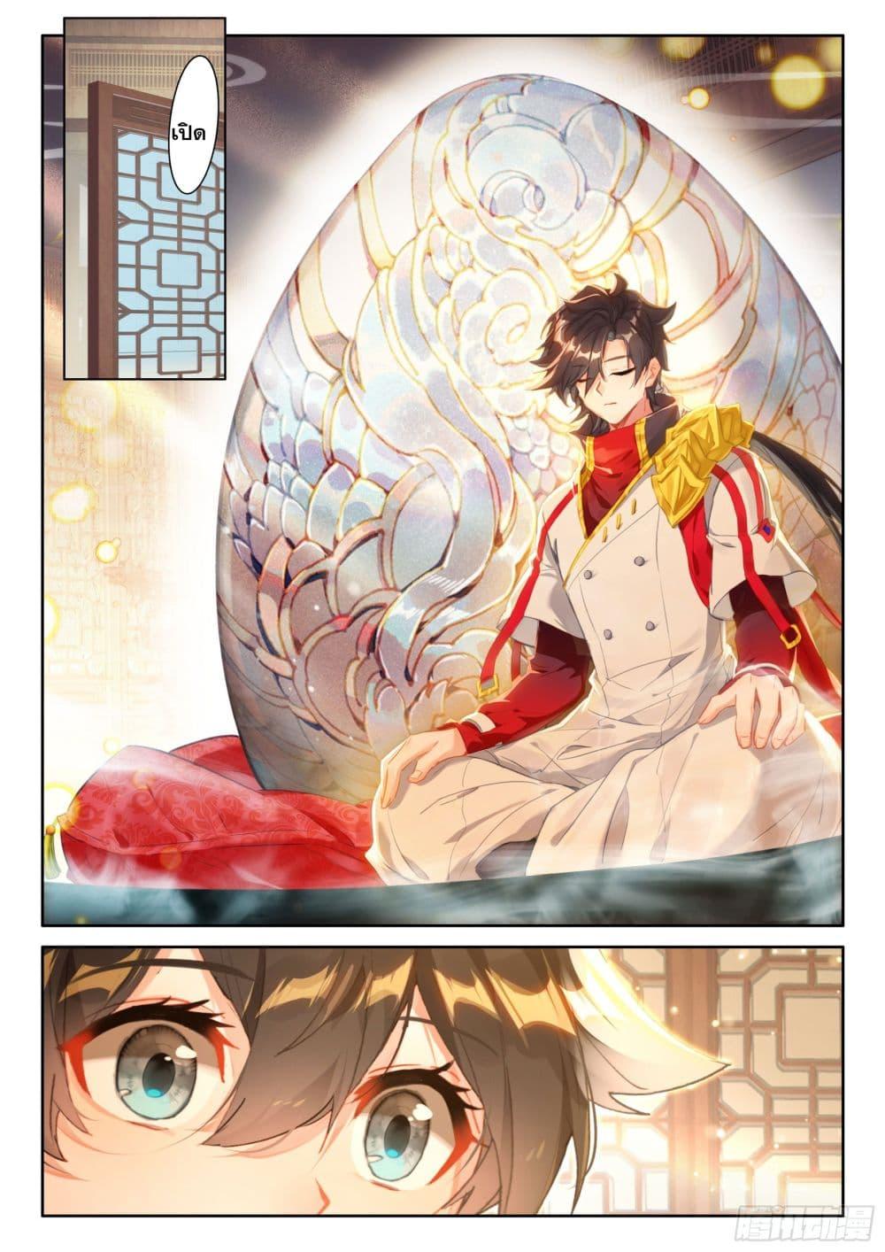 Douluo Dalu IV Chap 422 - Next Chap 423