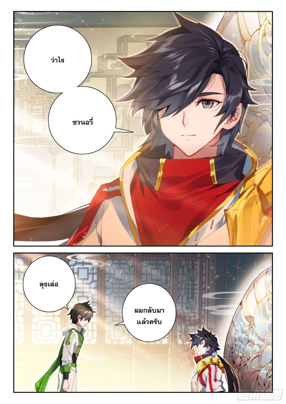 Douluo Dalu IV Chap 422 - Next Chap 423