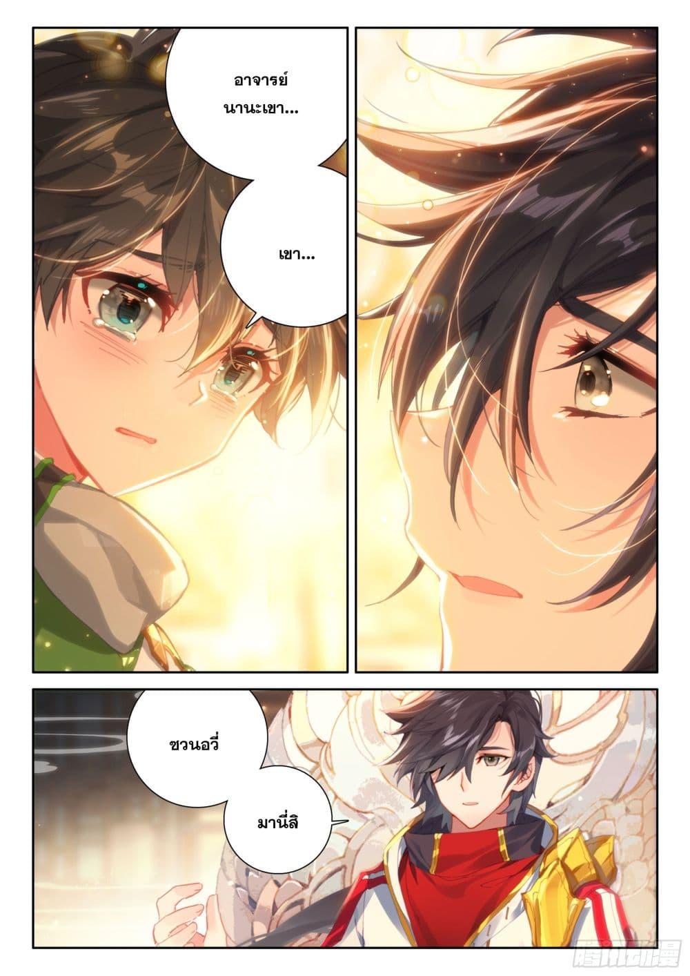 Douluo Dalu IV Chap 422 - Next Chap 423