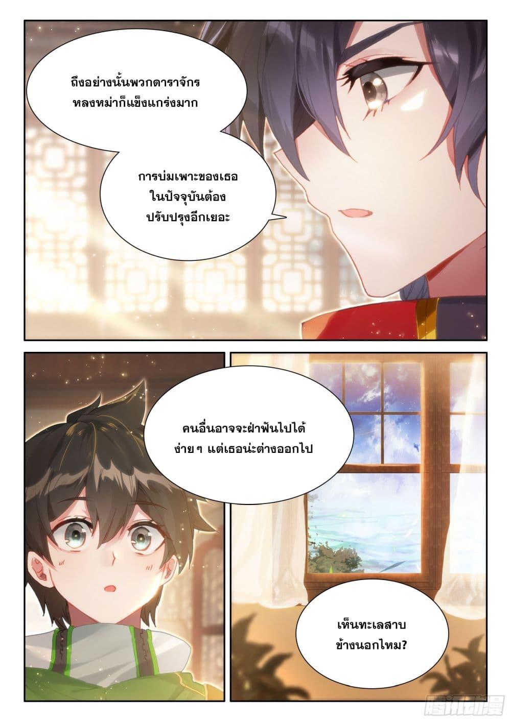 Douluo Dalu IV Chap 422 - Next Chap 423