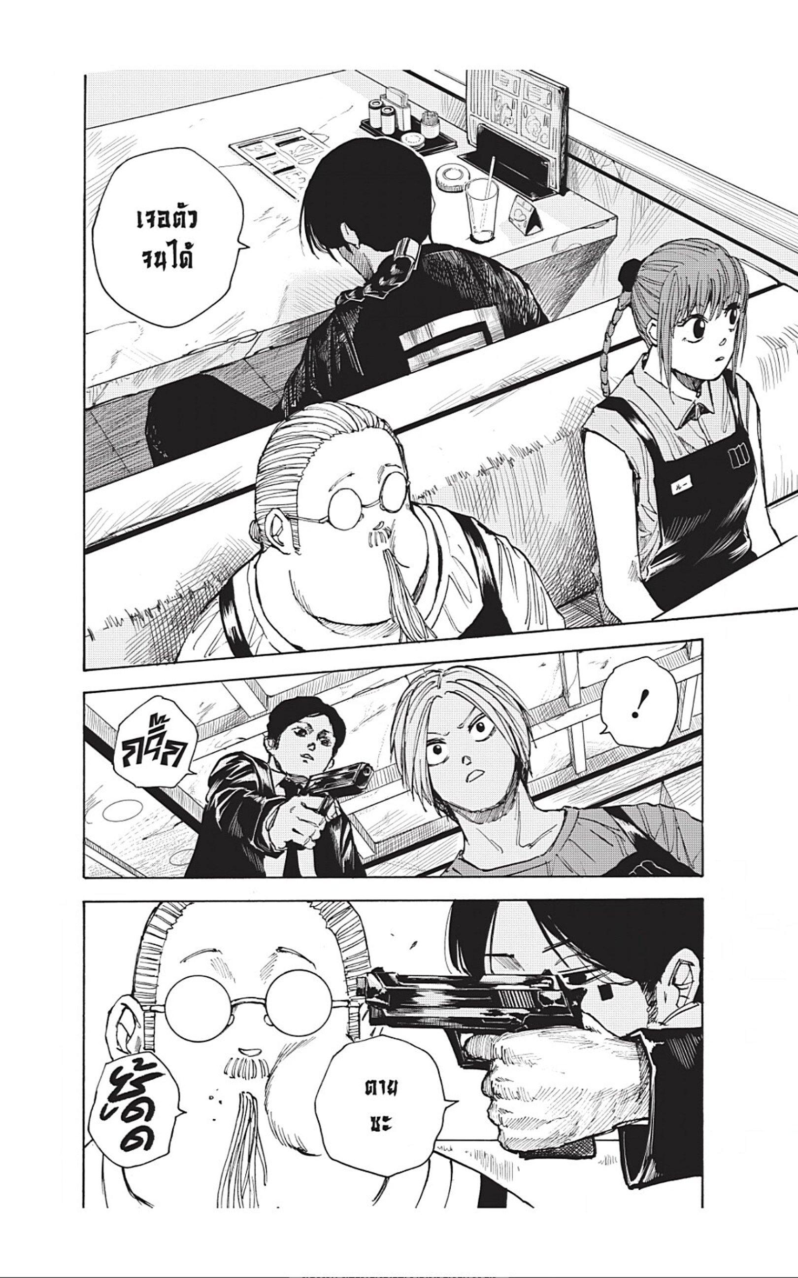 Sakamoto Days Chap 34 - Next Chap 35