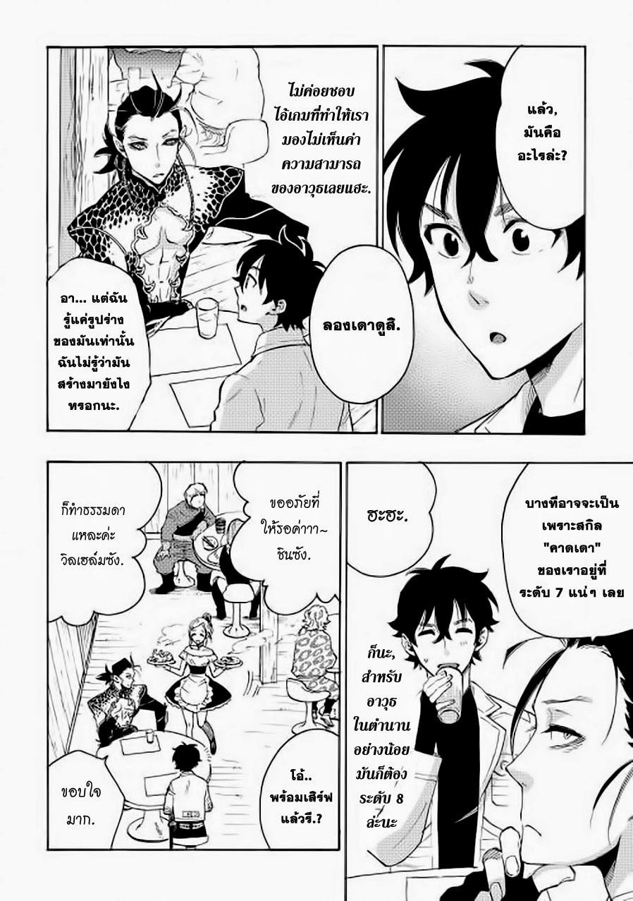 The New Gate Chap 7 - Next Chap 8