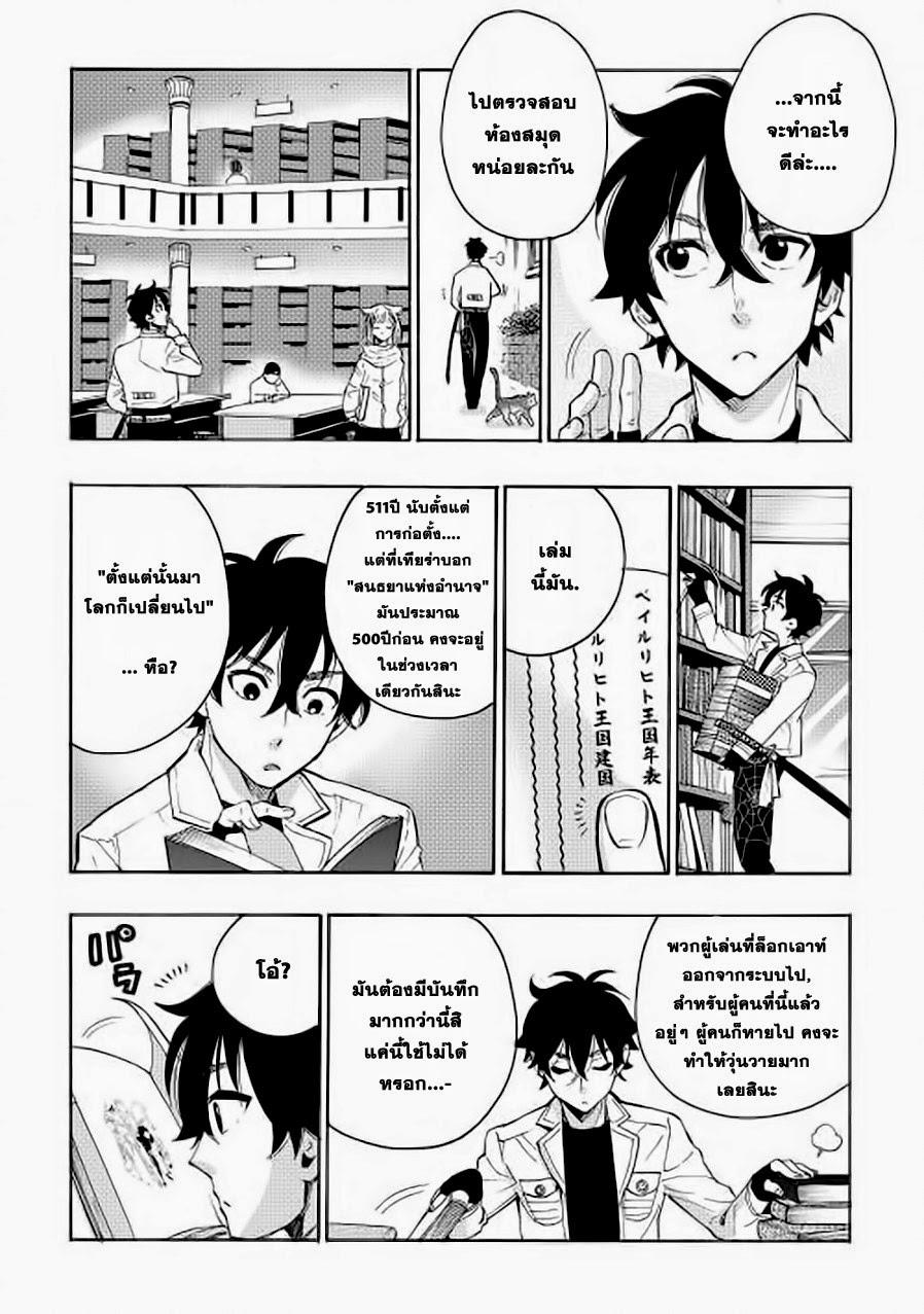 The New Gate Chap 7 - Next Chap 8