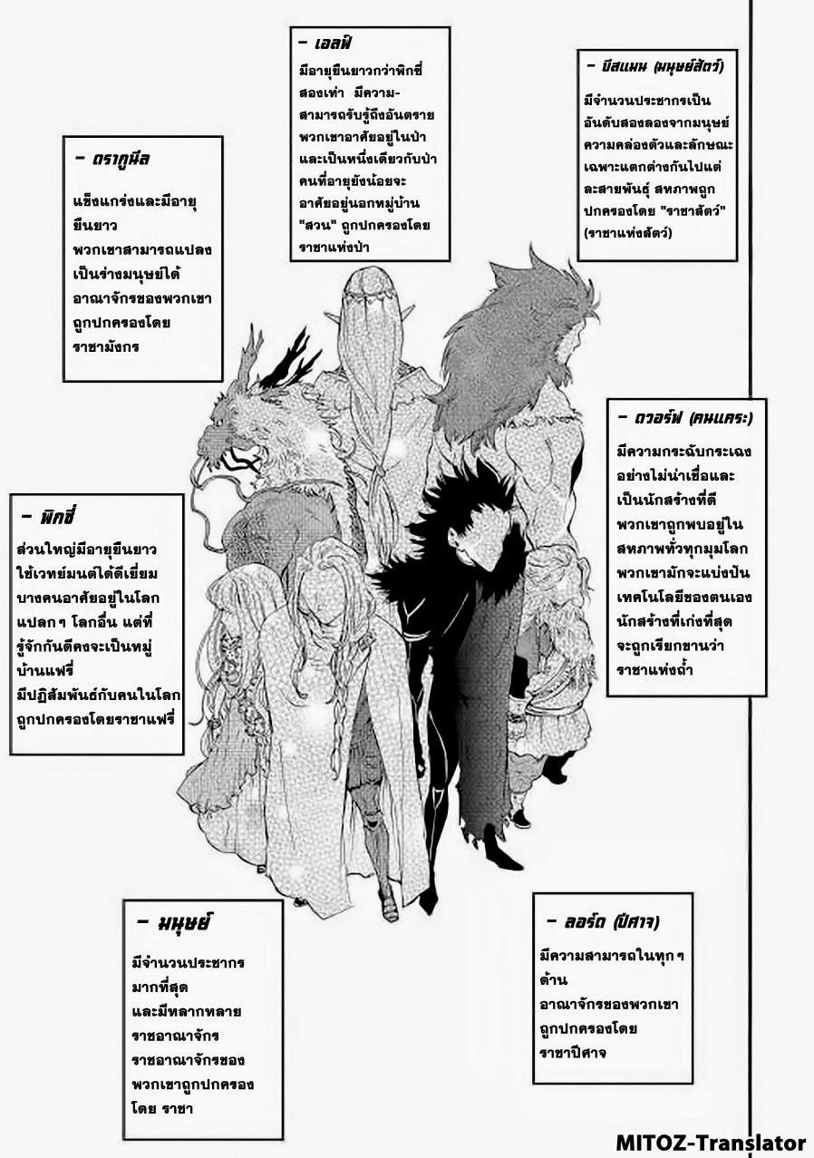 The New Gate Chap 7 - Next Chap 8