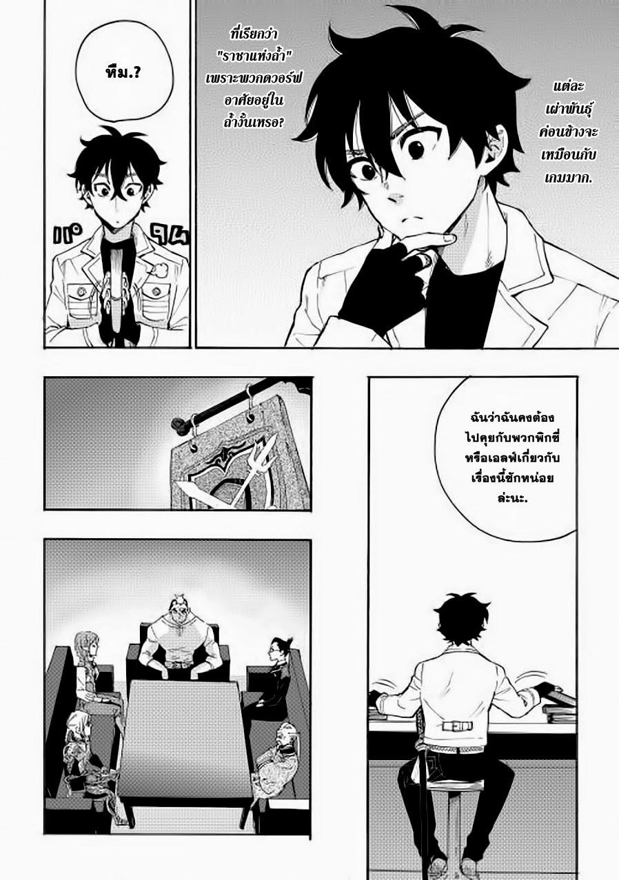 The New Gate Chap 7 - Next Chap 8