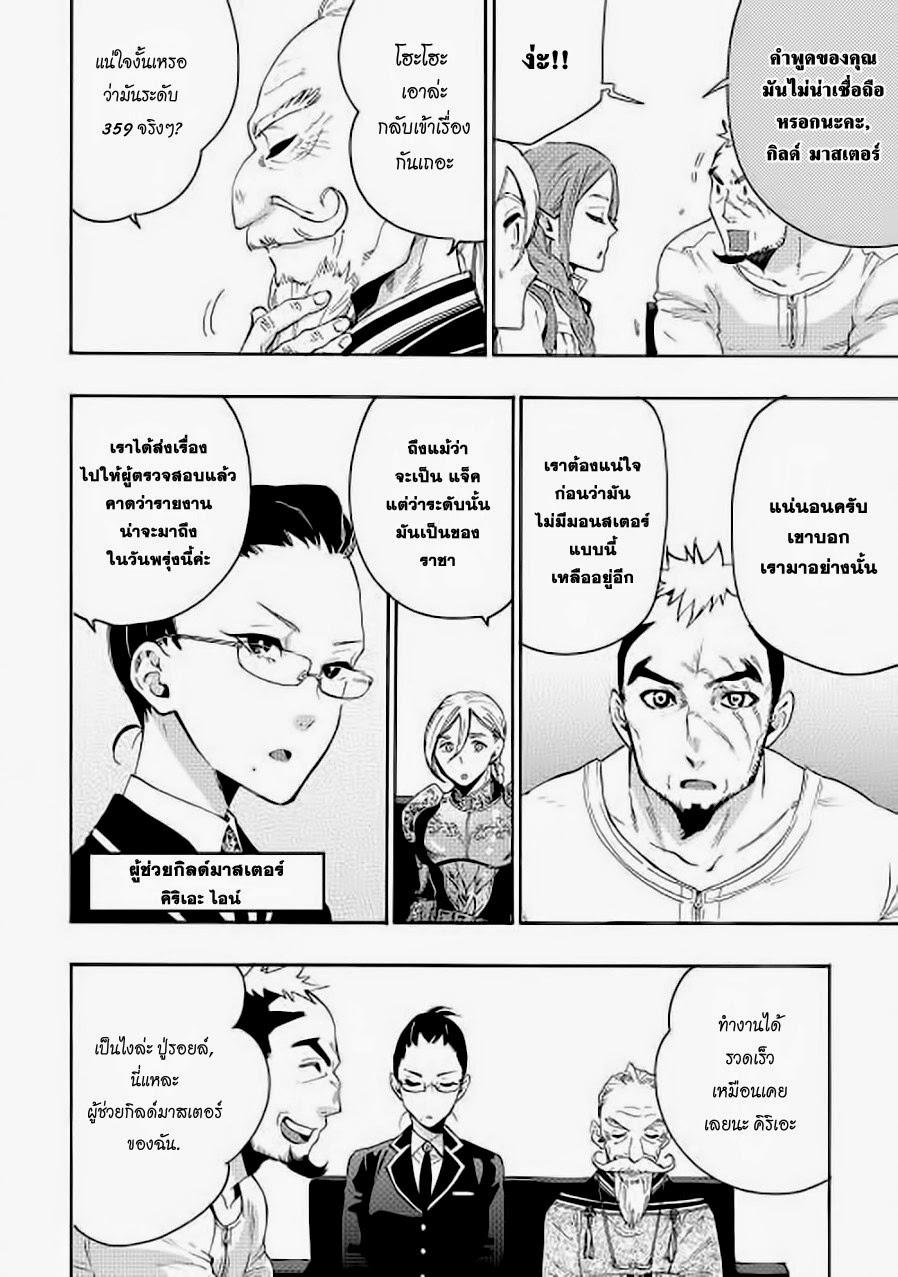 The New Gate Chap 7 - Next Chap 8