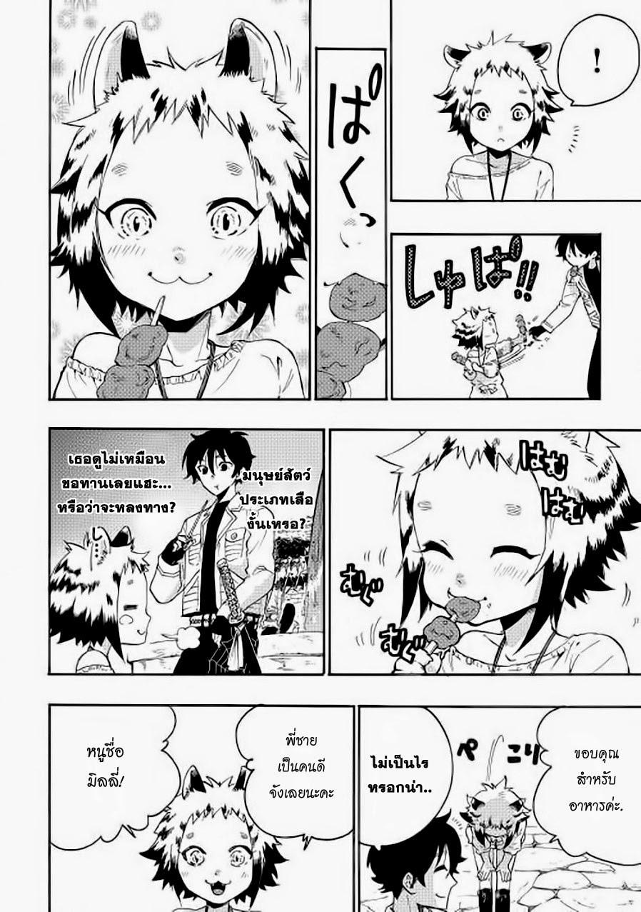 The New Gate Chap 7 - Next Chap 8