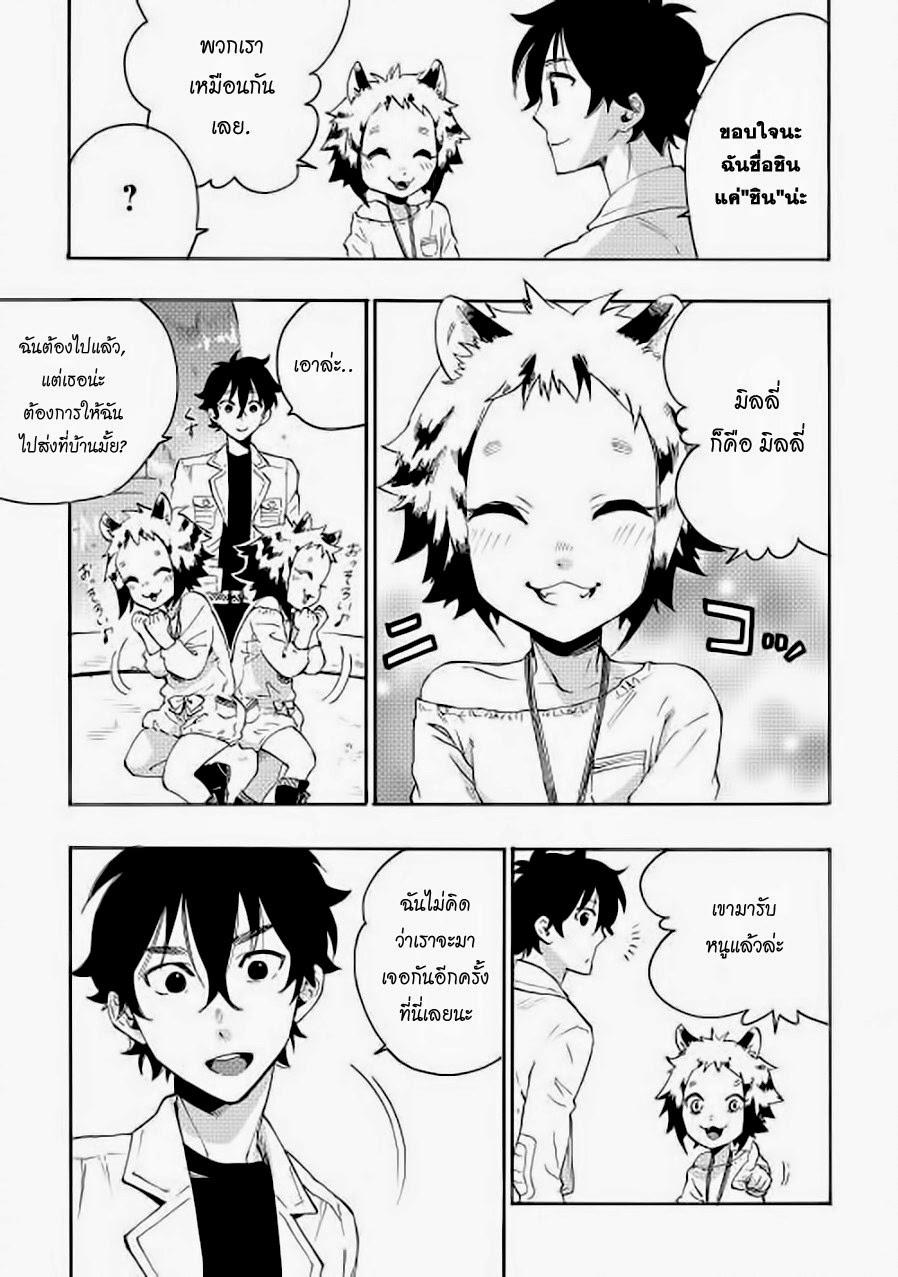 The New Gate Chap 7 - Next Chap 8