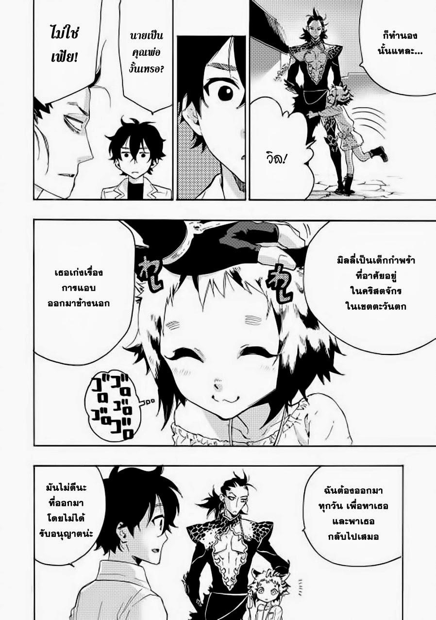 The New Gate Chap 7 - Next Chap 8
