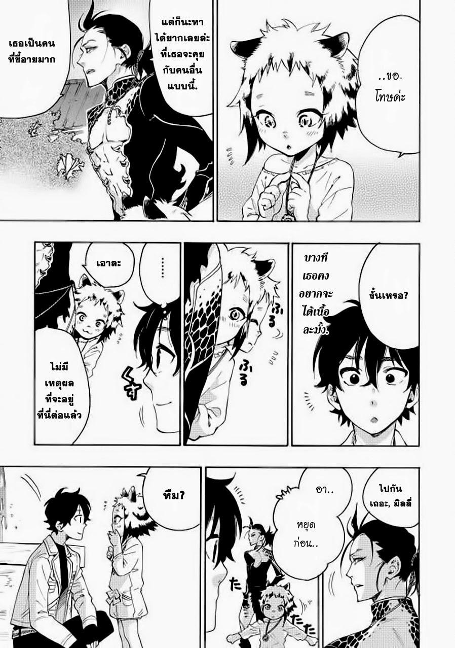 The New Gate Chap 7 - Next Chap 8