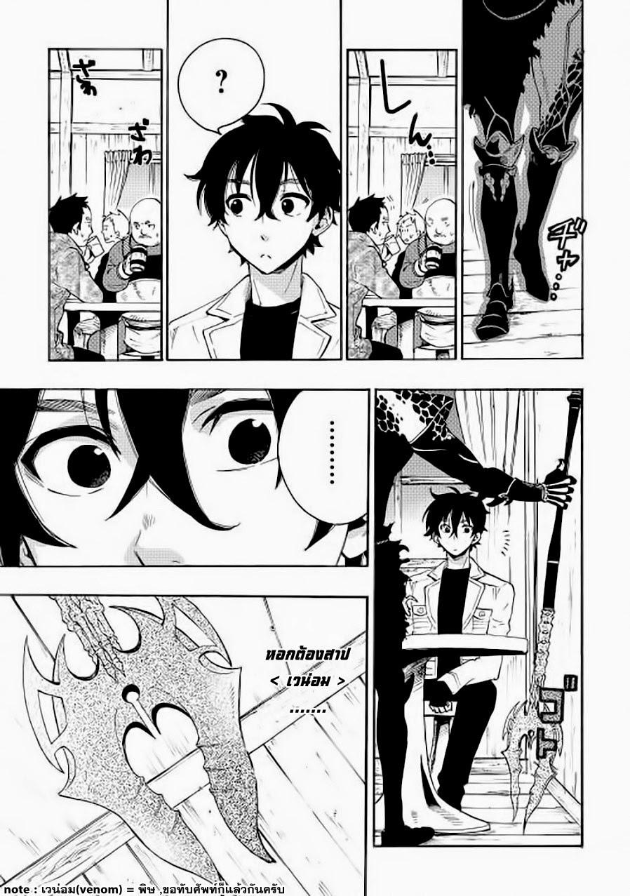 The New Gate Chap 7 - Next Chap 8