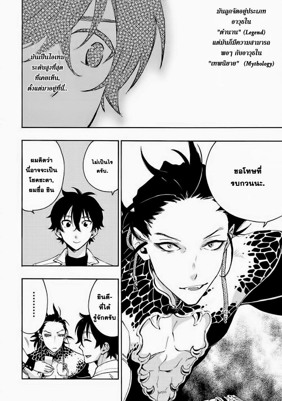 The New Gate Chap 7 - Next Chap 8