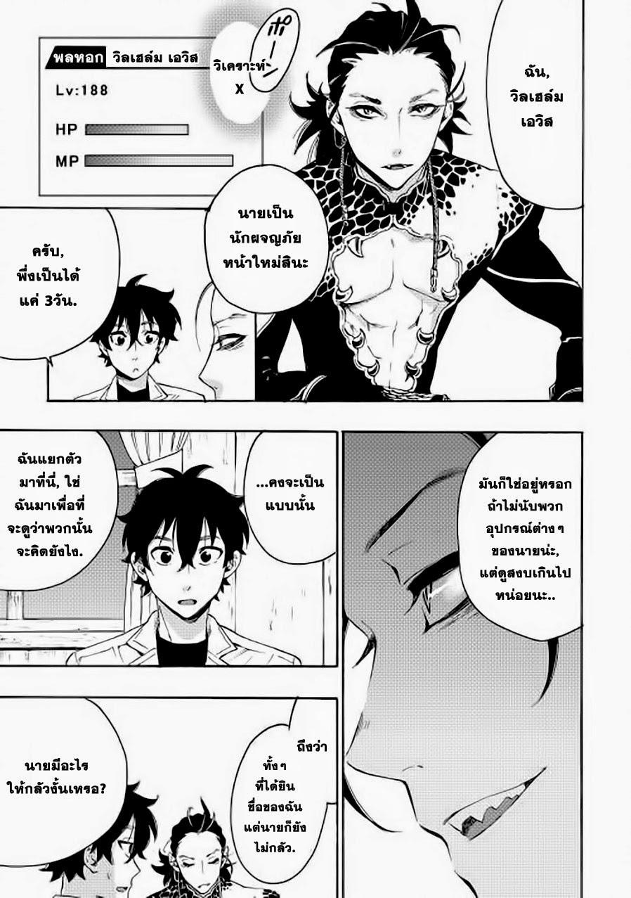 The New Gate Chap 7 - Next Chap 8
