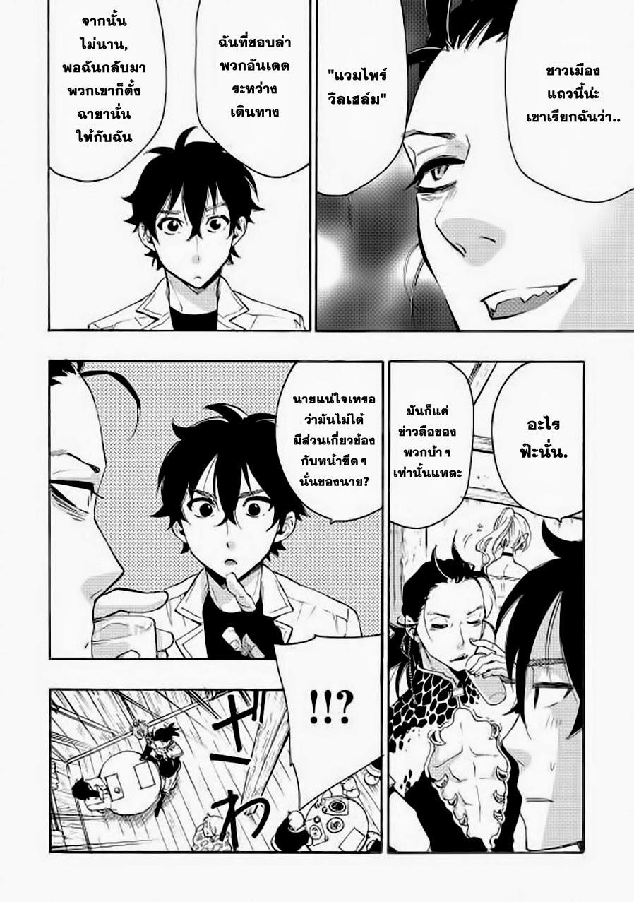 The New Gate Chap 7 - Next Chap 8