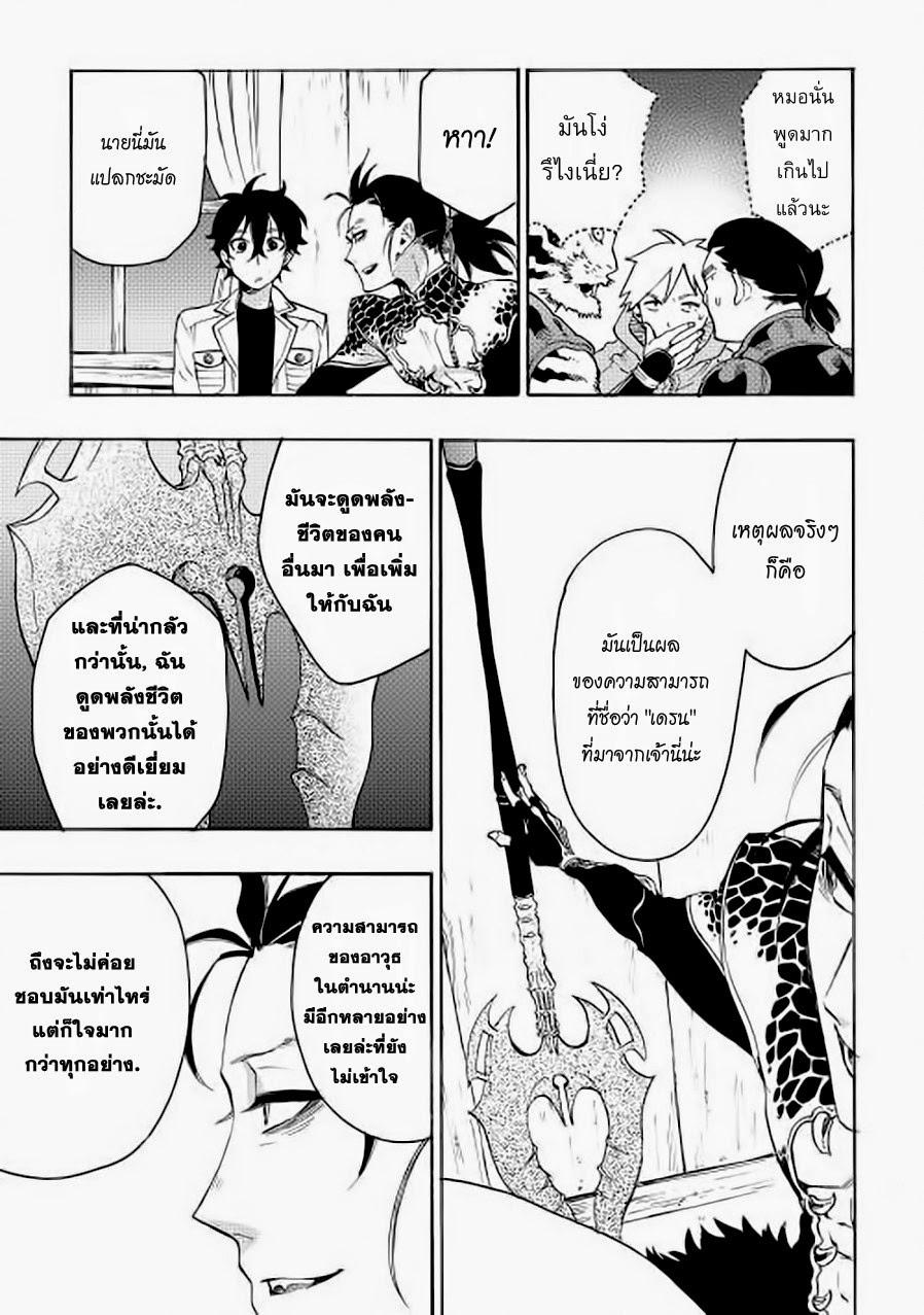 The New Gate Chap 7 - Next Chap 8