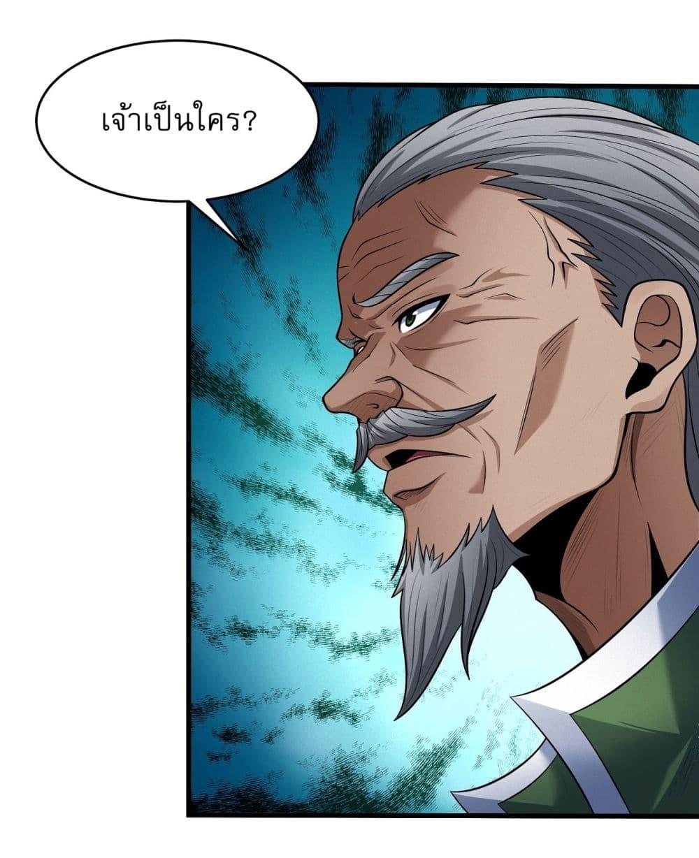 God of Martial Arts Chap 567 - Next Chap 568