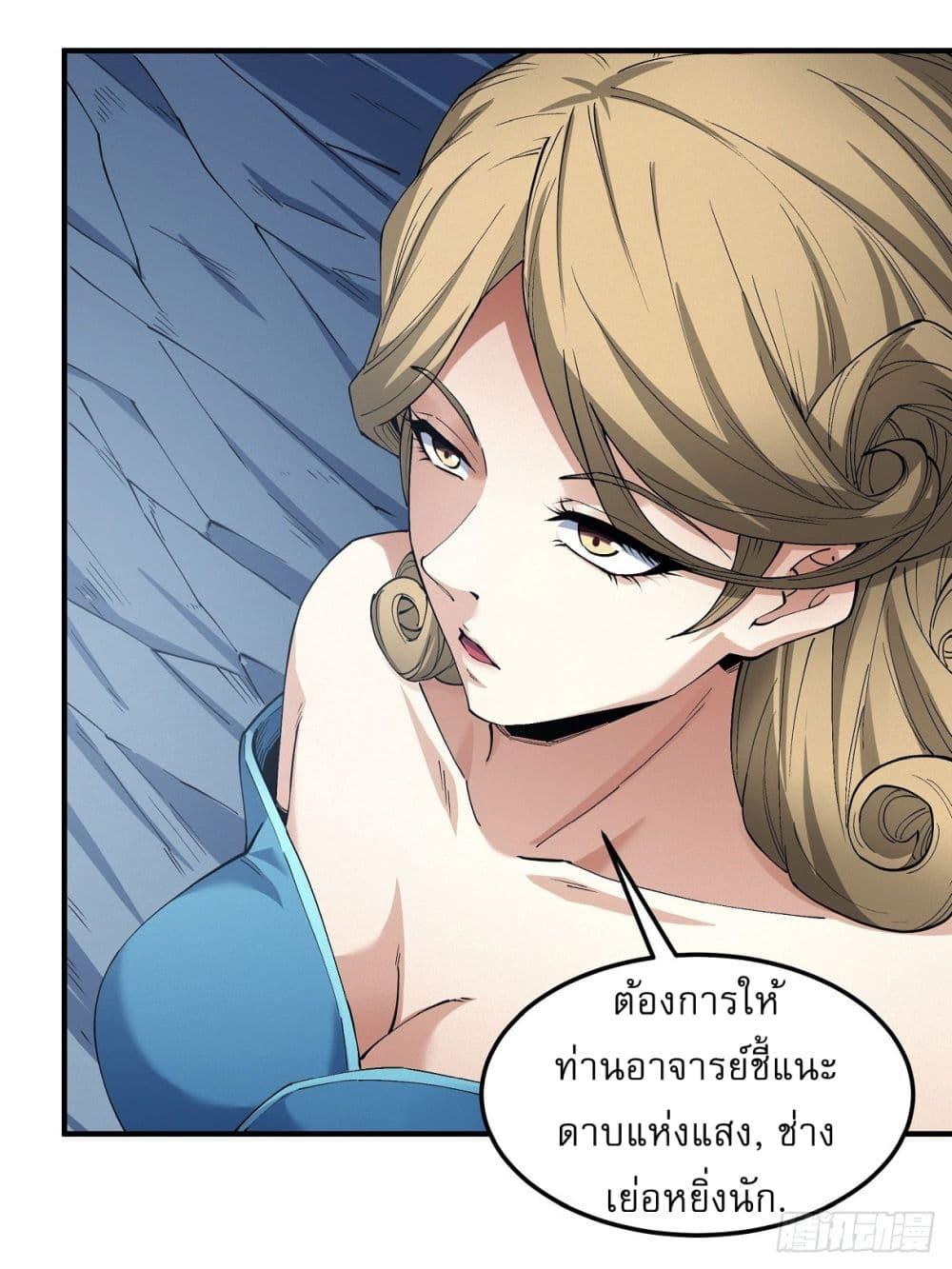 God of Martial Arts Chap 567 - Next Chap 568