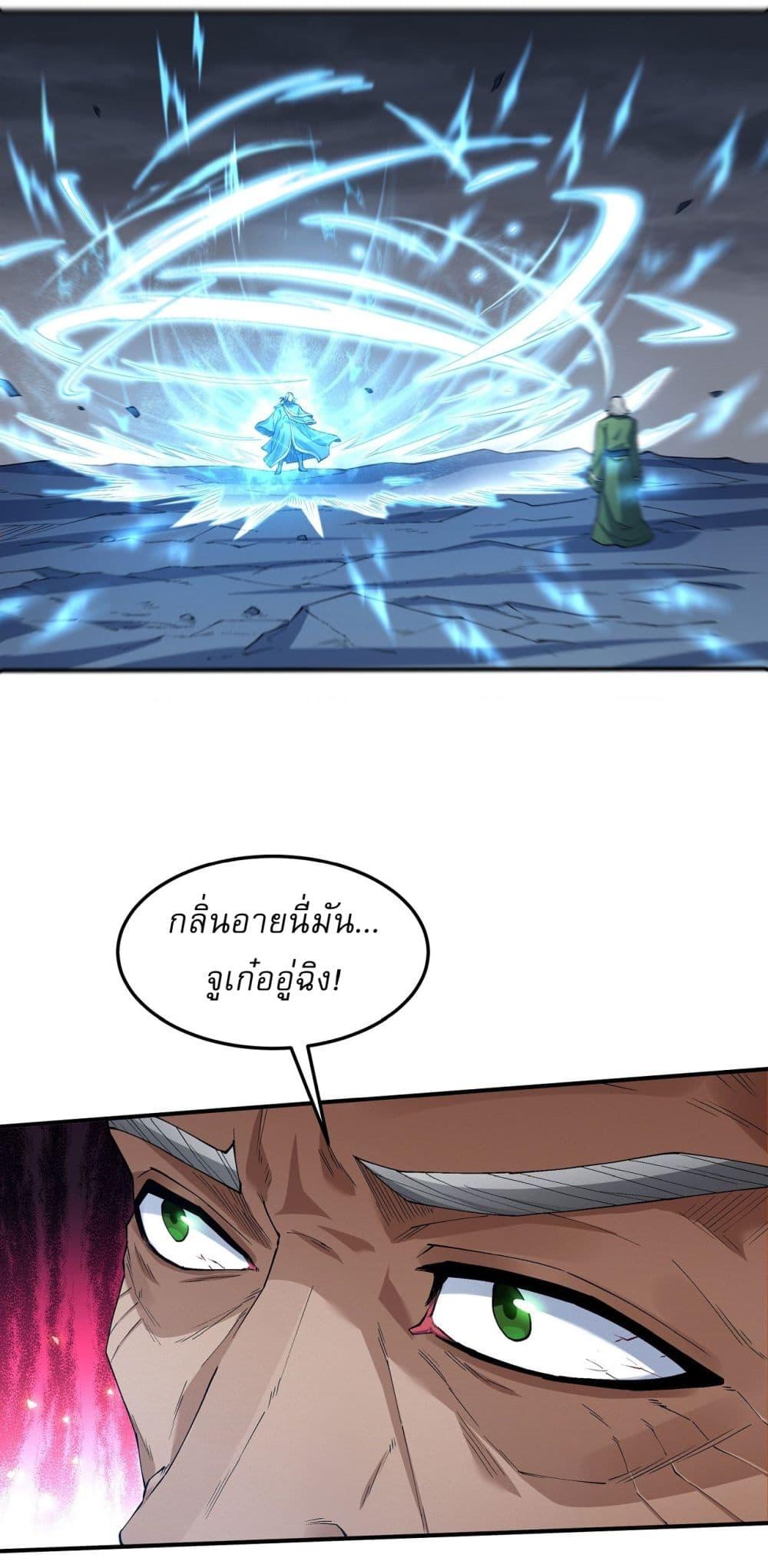 God of Martial Arts Chap 567 - Next Chap 568