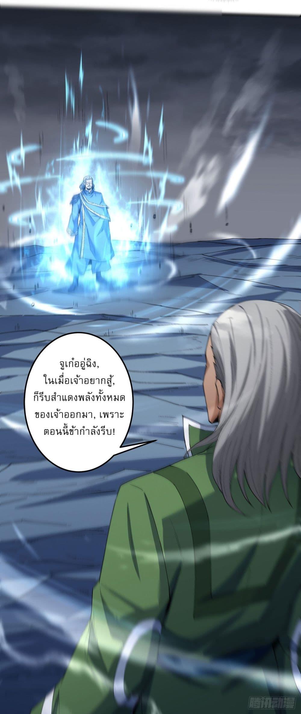 God of Martial Arts Chap 567 - Next Chap 568