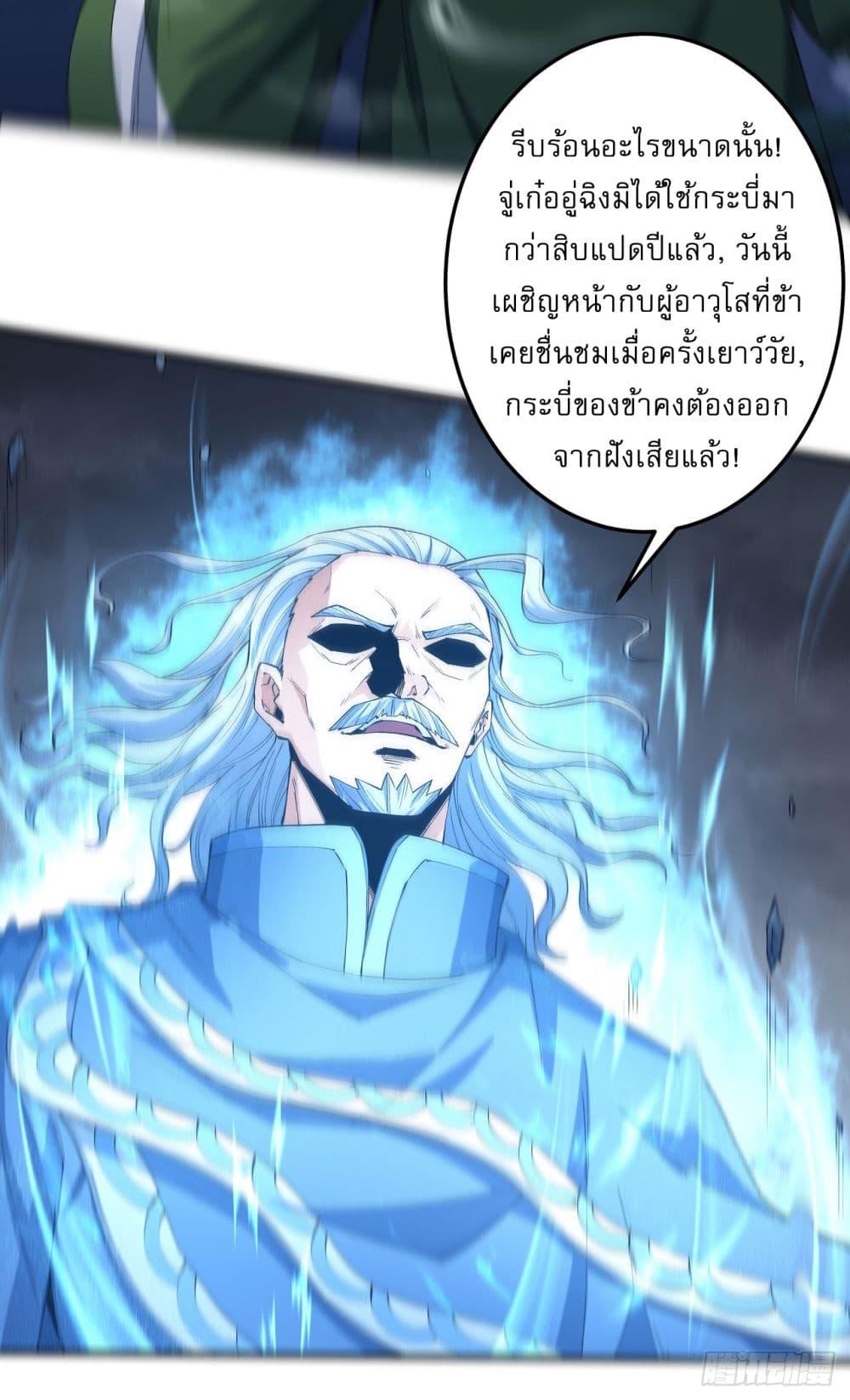 God of Martial Arts Chap 567 - Next Chap 568
