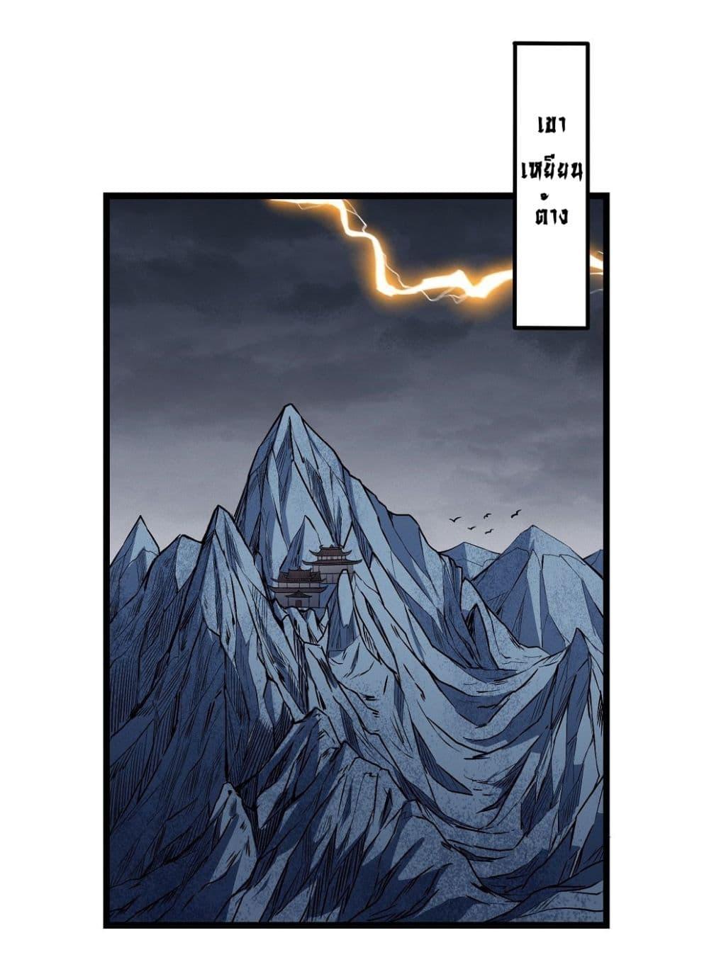 God of Martial Arts Chap 567 - Next Chap 568