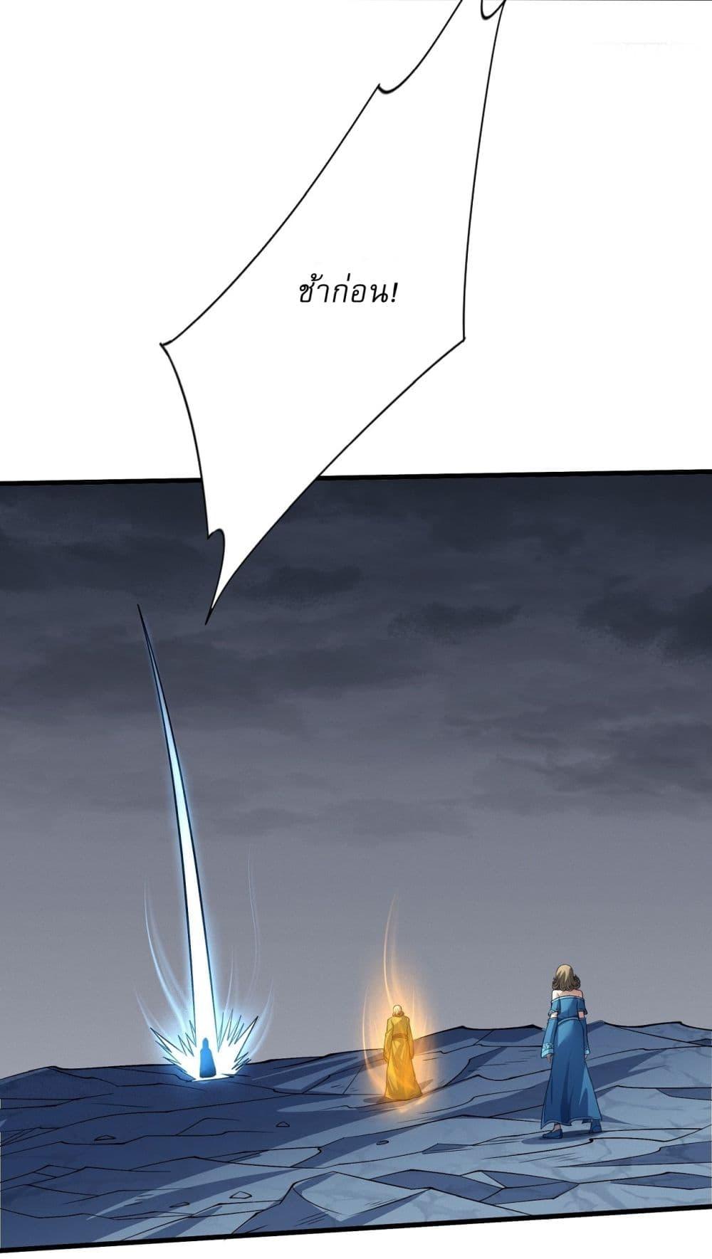 God of Martial Arts Chap 567 - Next Chap 568