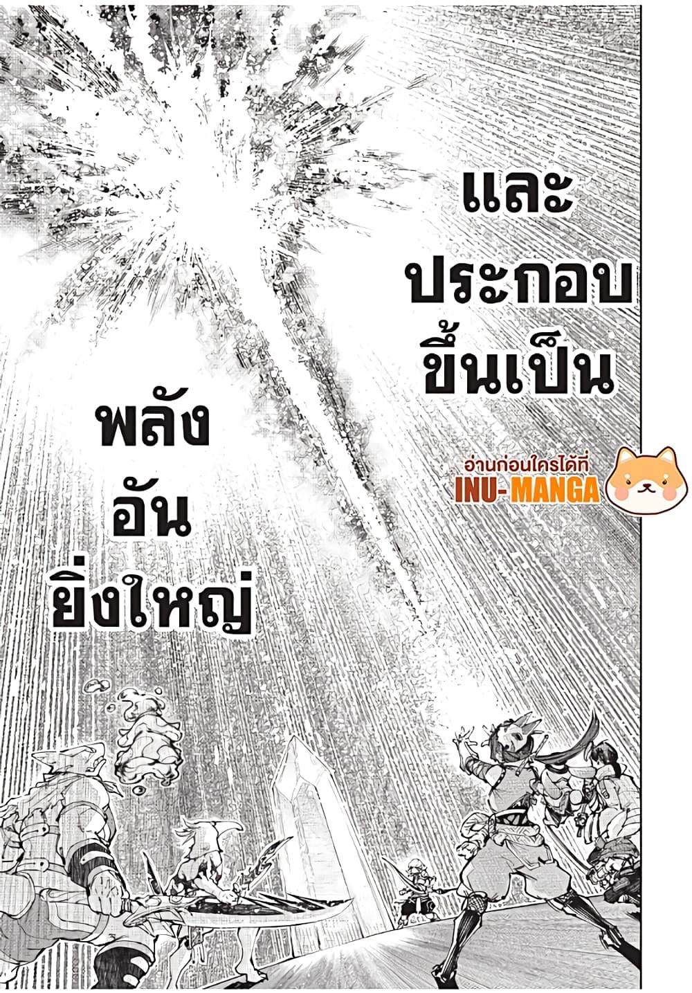 Shangri-La Frontier Chap 170 - Next Chap 171