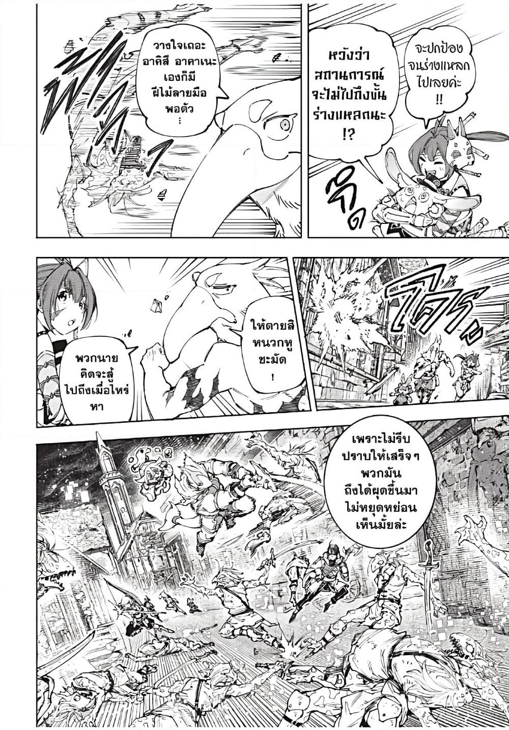 Shangri-La Frontier Chap 170 - Next Chap 171