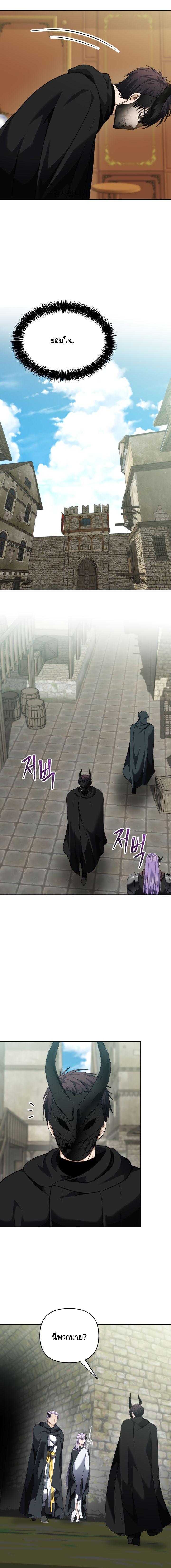 Ranker Who Lives A Second Time Chap 74 - Next Chap 75