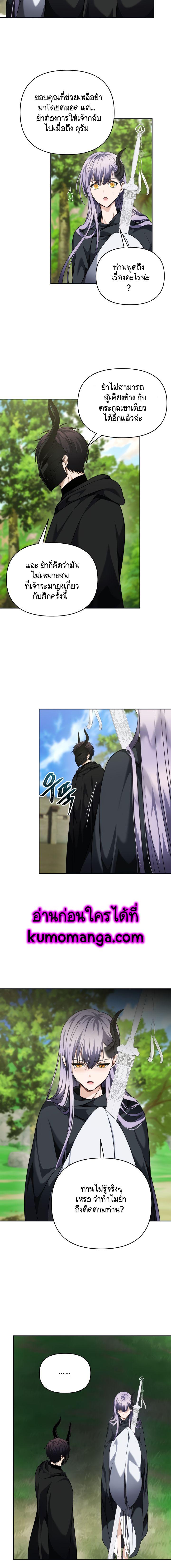 Ranker Who Lives A Second Time Chap 74 - Next Chap 75