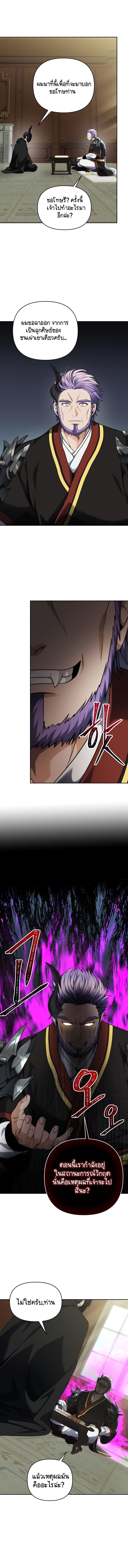 Ranker Who Lives A Second Time Chap 74 - Next Chap 75