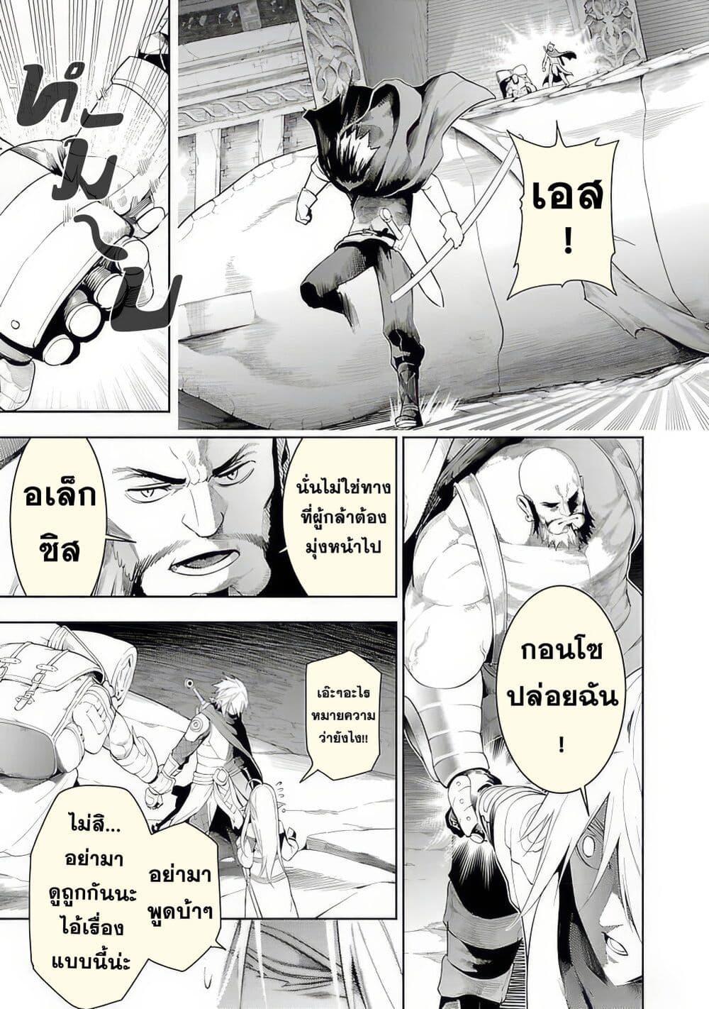 Tsuihousareru Tabi ni Skill wo Te ni Ireta Ore ga, 100 no Isekai de 2-shuume Musou Chap 15 - Next Chap 16