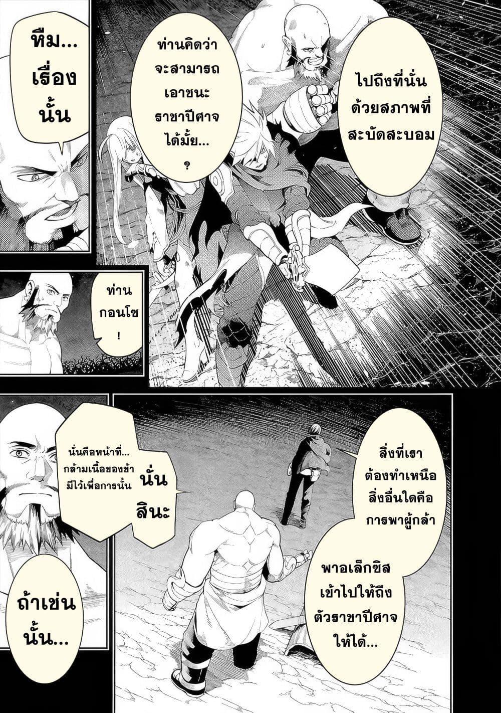 Tsuihousareru Tabi ni Skill wo Te ni Ireta Ore ga, 100 no Isekai de 2-shuume Musou Chap 15 - Next Chap 16