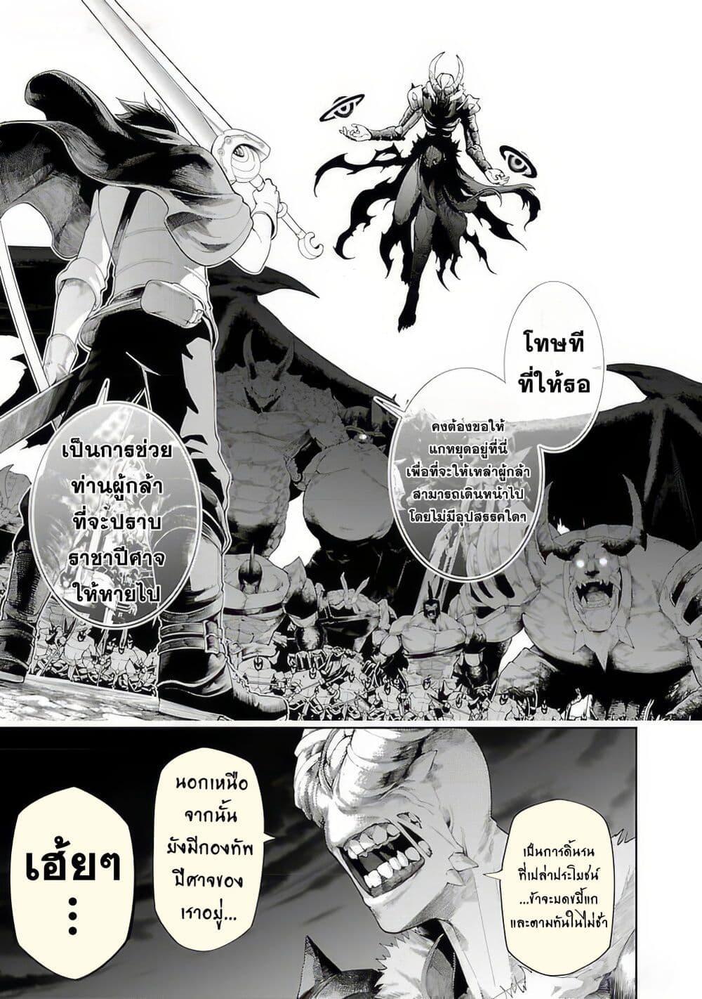 Tsuihousareru Tabi ni Skill wo Te ni Ireta Ore ga, 100 no Isekai de 2-shuume Musou Chap 15 - Next Chap 16