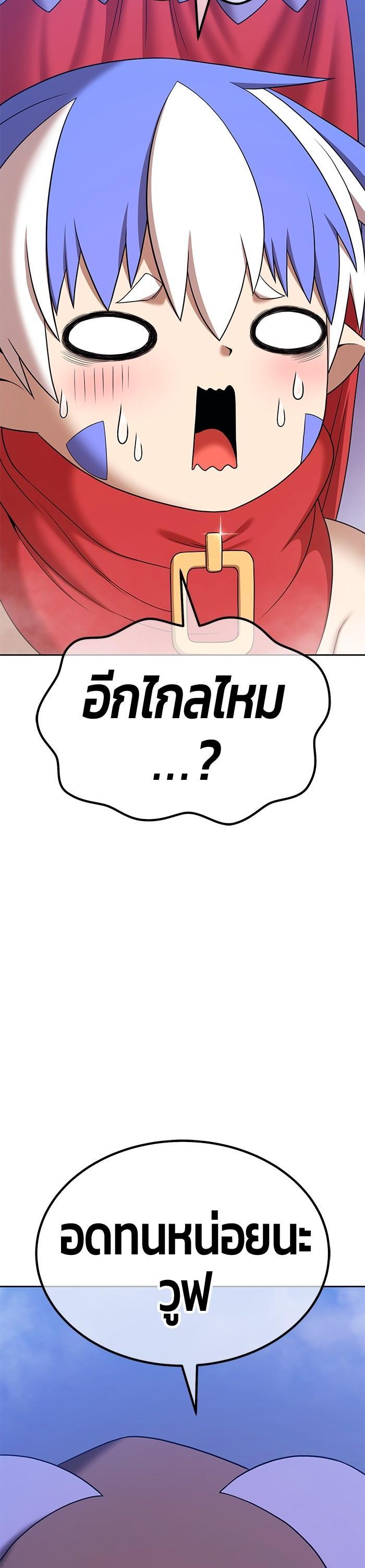 +99 Wooden Stick Chap 96 - Next Chap 97