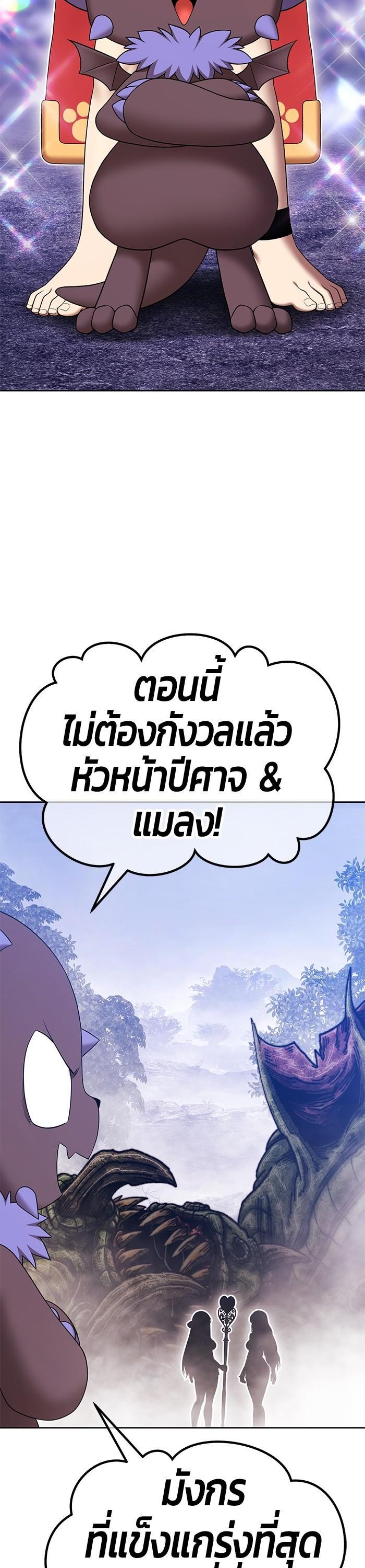 +99 Wooden Stick Chap 96 - Next Chap 97
