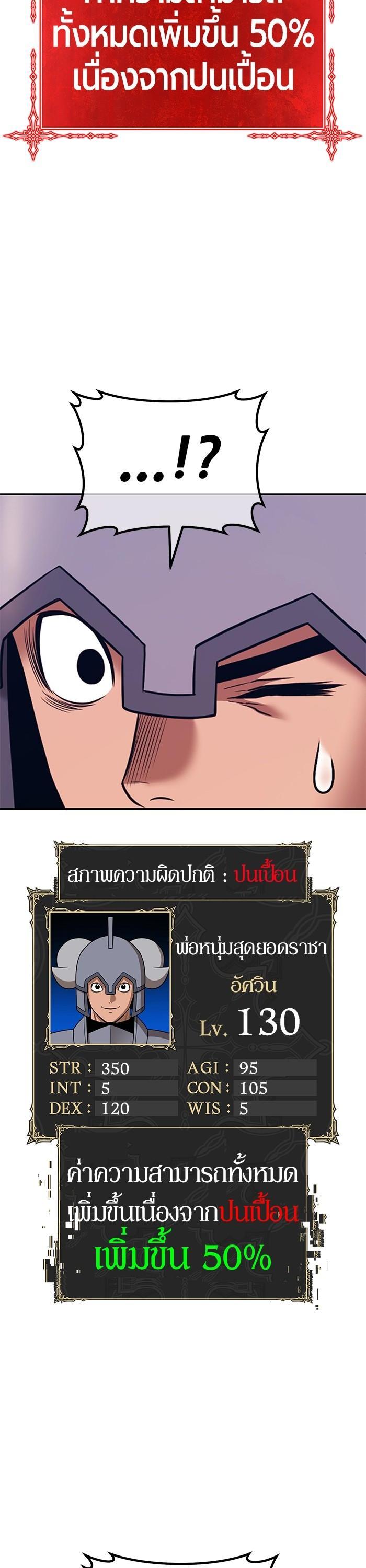 +99 Wooden Stick Chap 96 - Next Chap 97