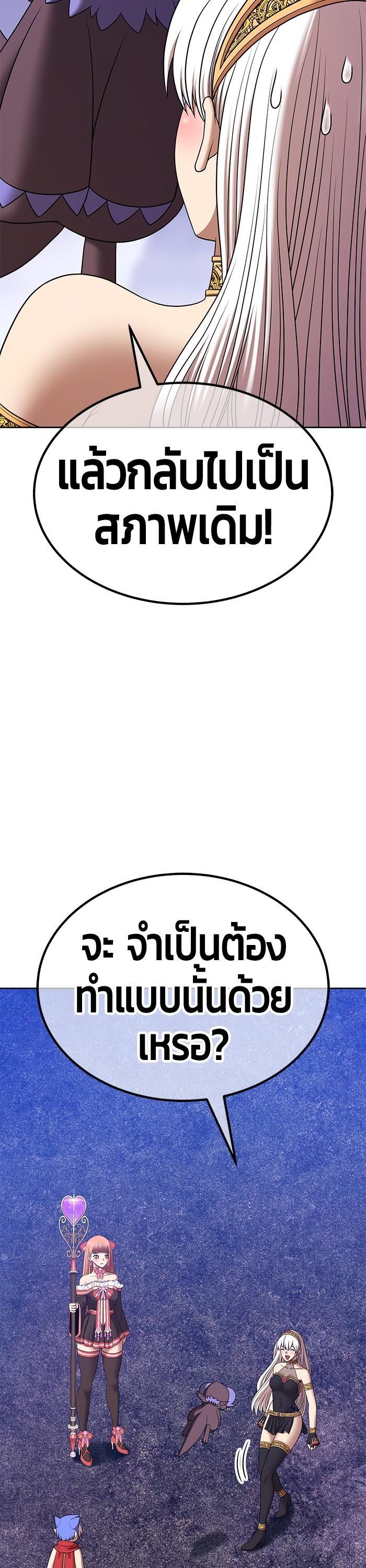 +99 Wooden Stick Chap 96 - Next Chap 97